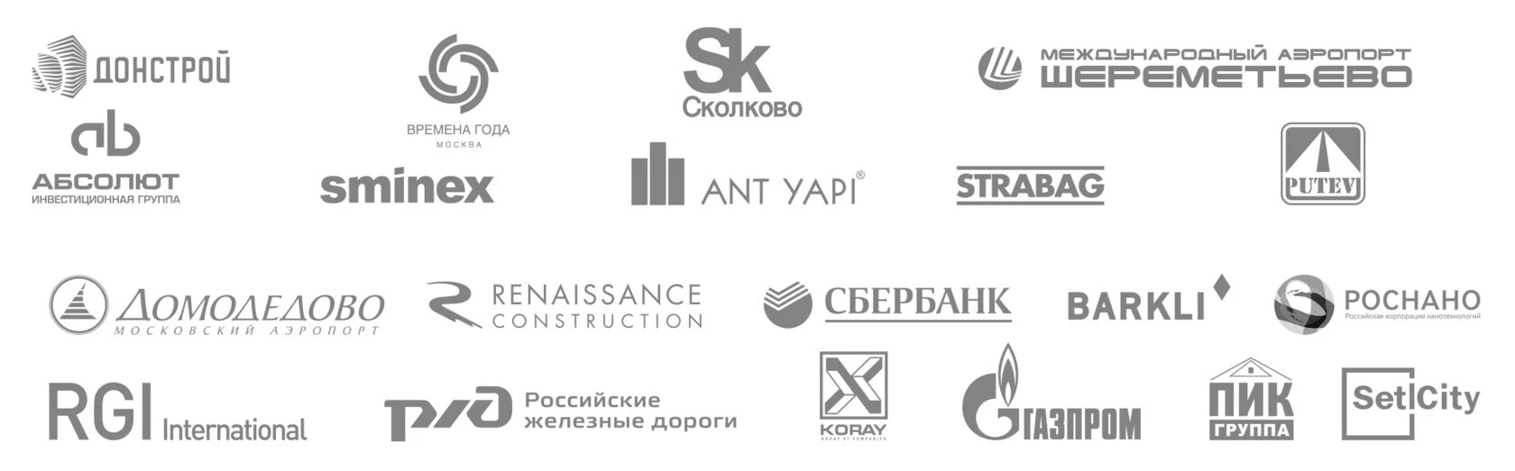 Логотипы клиентов