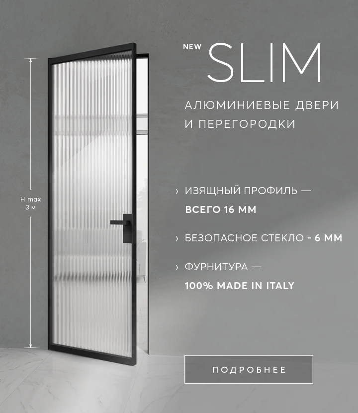 SLIM декабрь 2022 NEW